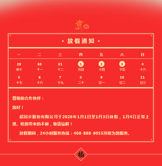 更新时间